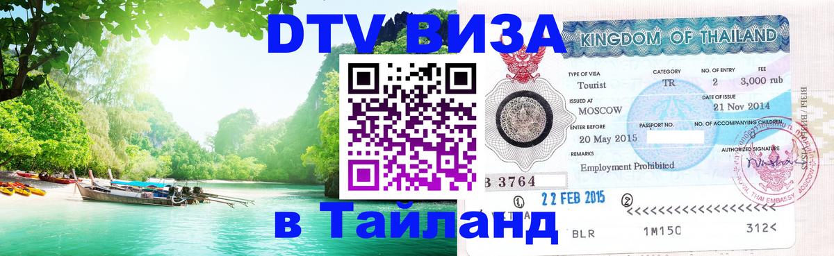 Сколько стоит DTV виза — актуальные цены, оформление даже без документов - Сан-Марино  20.11.2025 